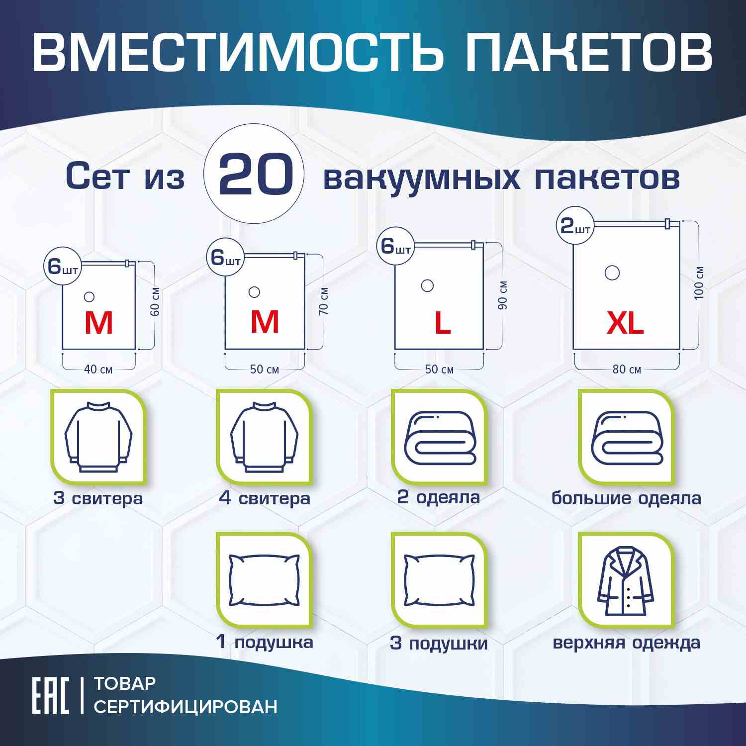 картинка Пакеты вакуумные, 20 шт, с клапаном для хранения вещей, насос, LAIMA, 608926 от магазина Альфанит в Кунгуре
