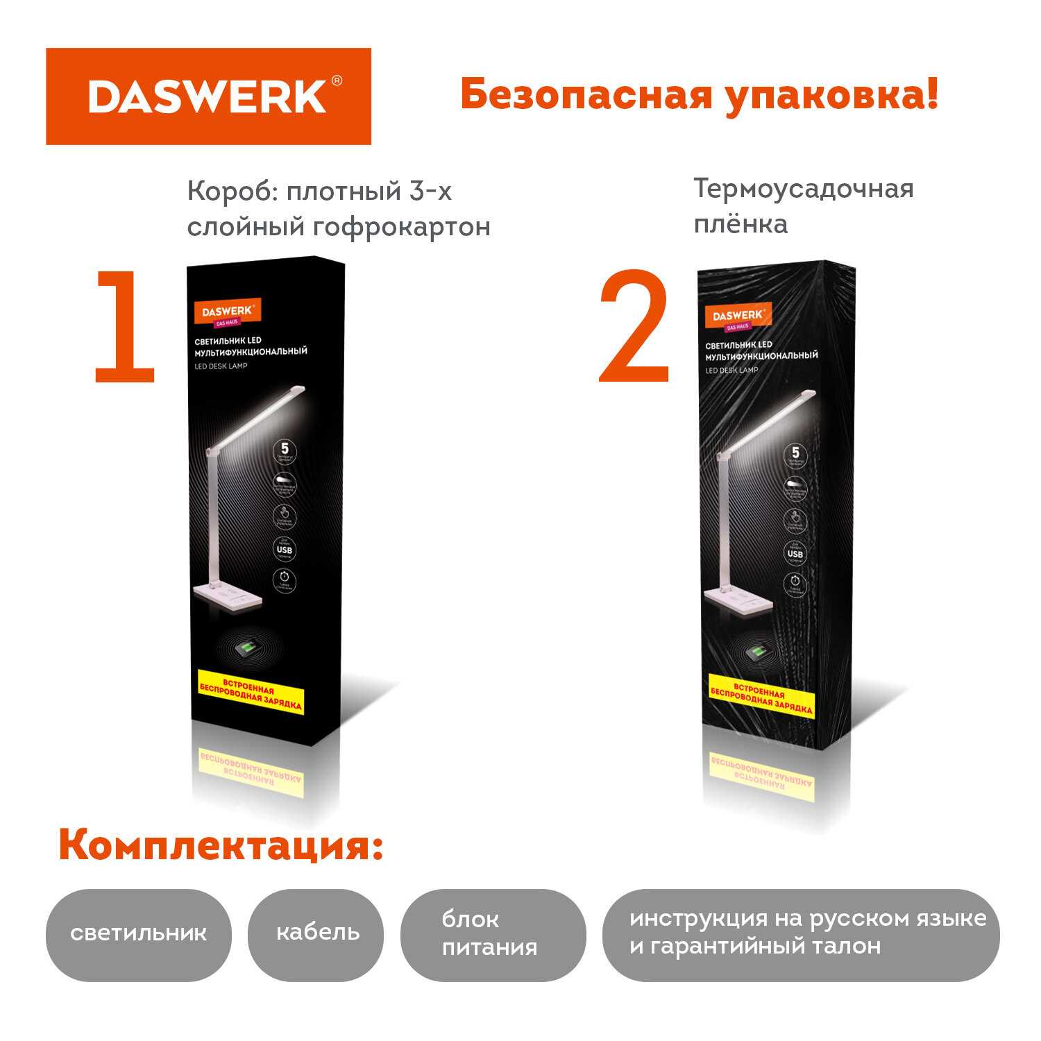 картинка Светильник настольный, 6 Вт, светодиодный, белый, на подставке, DASWERK, 238327 от магазина Альфанит в Кунгуре