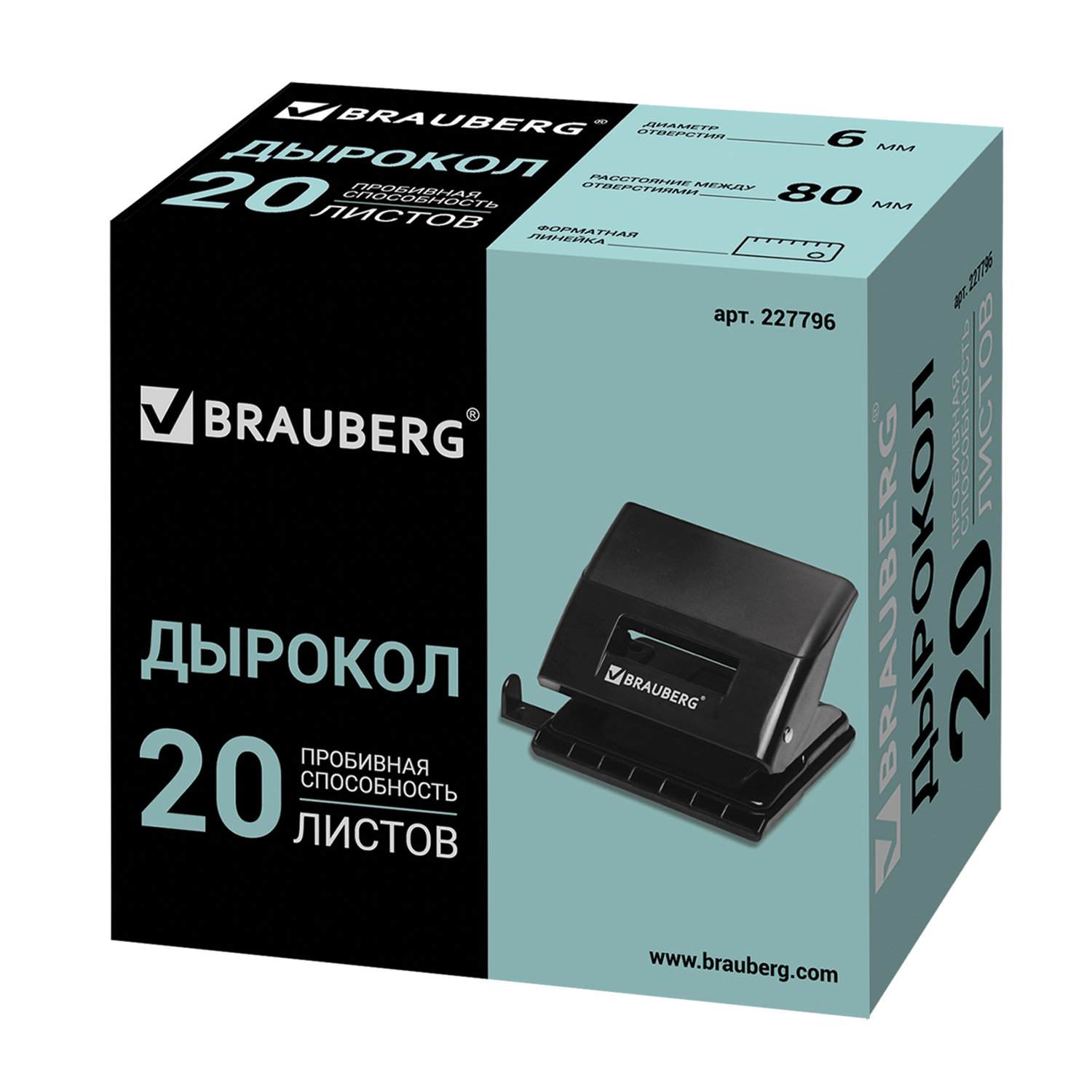 картинка Дырокол, 2 отверстия, на 20 л, металл, черный, "Black Jack", BRAUBERG, 227796 от магазина Альфанит в Кунгуре