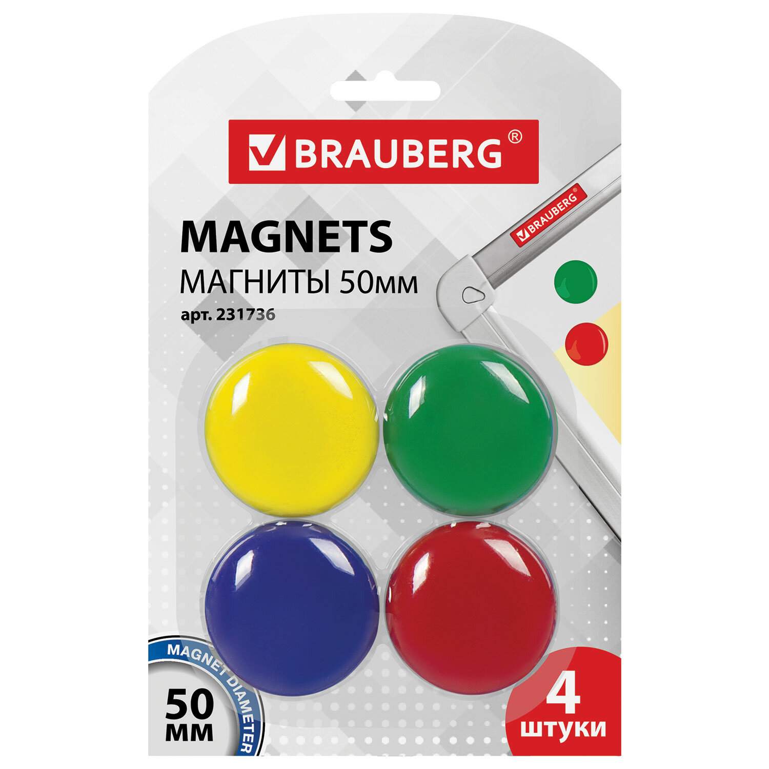 картинка Набор магнитов для доски 4 шт, 4 цв, 5 см, BRAUBERG, 231736 от магазина Альфанит в Кунгуре