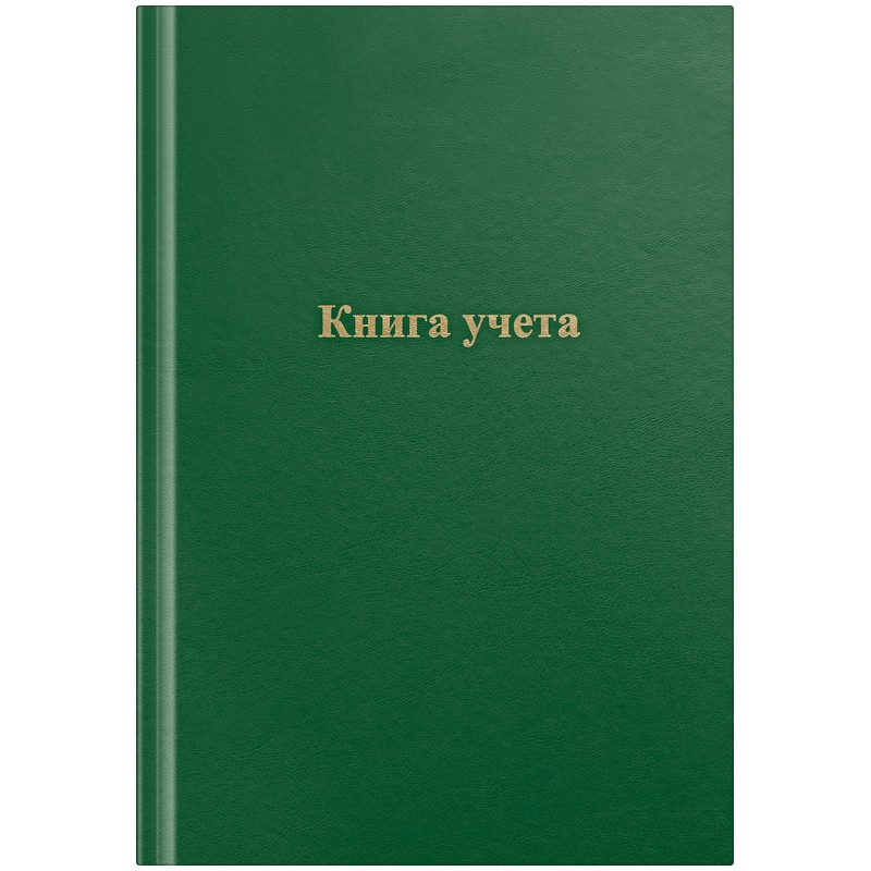 картинка Книга учета, А4, 96 л, клетка, бумвинил зеленый, блок офсетный, OfficeSpace, 275753 от магазина Альфанит в Кунгуре