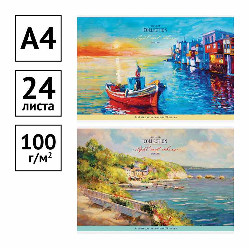 картинка Альбом для рисования, А4, 24 л, "Винтаж. Пейзажи", ArtSpace, А24_26220 от магазина Альфанит в Кунгуре
