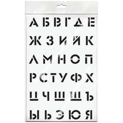 картинка Трафарет, 20*30 см, пластик, "Алфавит", ArtSpace, ТА2030_45562 от магазина Альфанит в Кунгуре