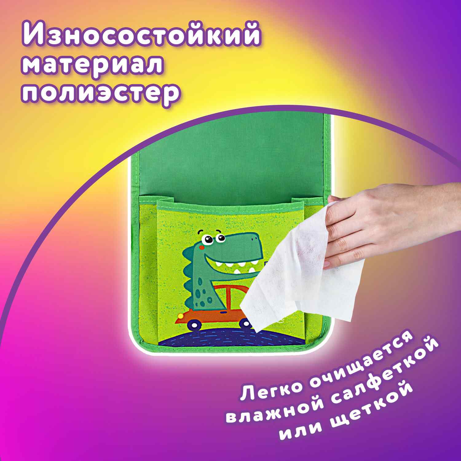 картинка Кармашки настенные, 21*68 см, 5 отделений, "Crocodile", Юнландия, 271432 от магазина Альфанит в Кунгуре