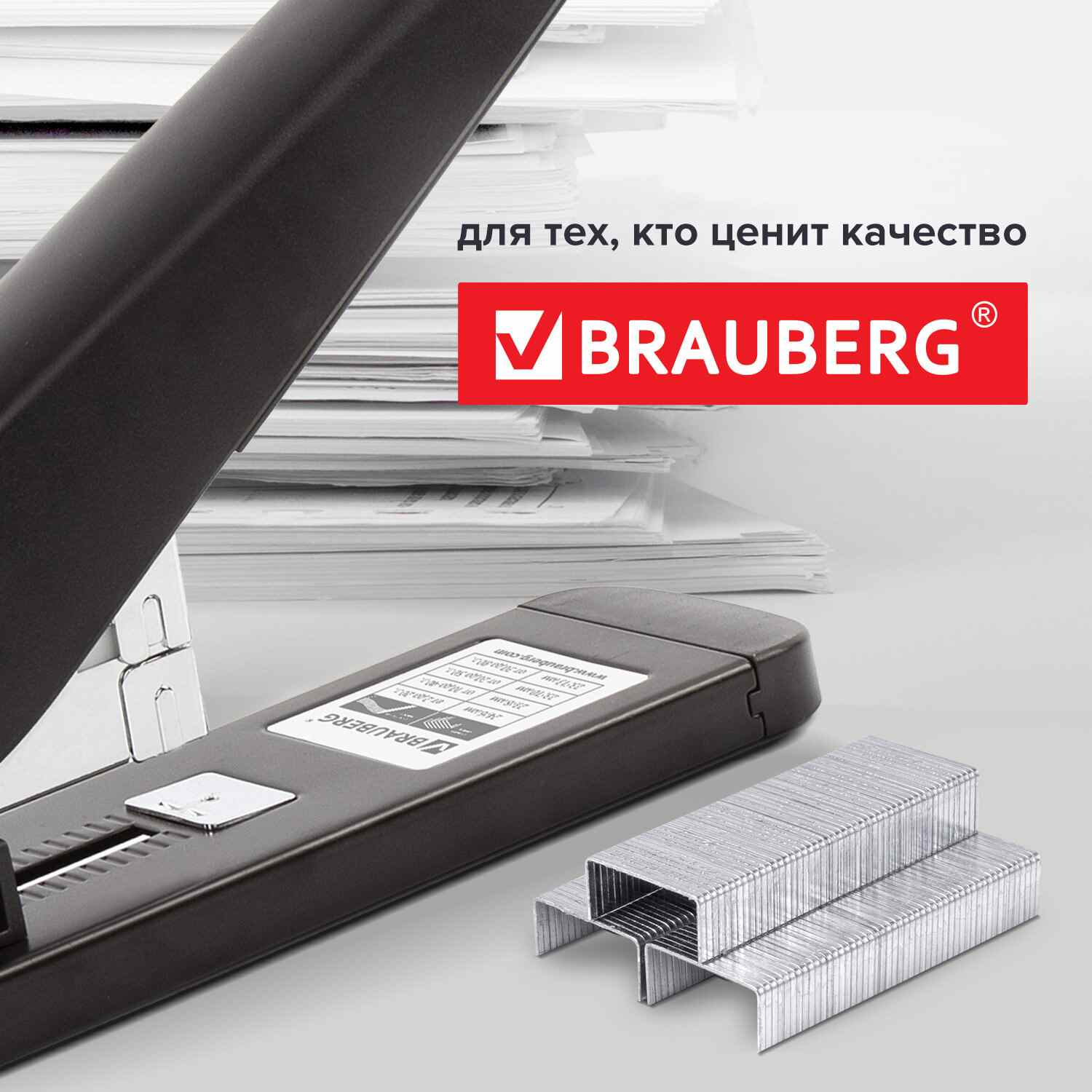 картинка Скобы для степлера № 24/6, 1000 шт, до 30 л, BRAUBERG, 220950 от магазина Альфанит в Кунгуре