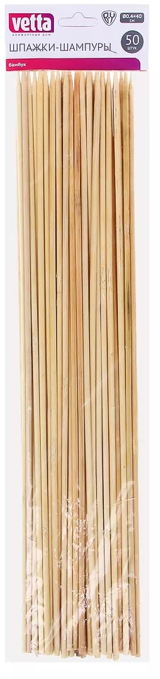 картинка Шампуры деревянные, 50 шт, 40 см, бамбук, Vetta, 437-276 от магазина Альфанит в Кунгуре
