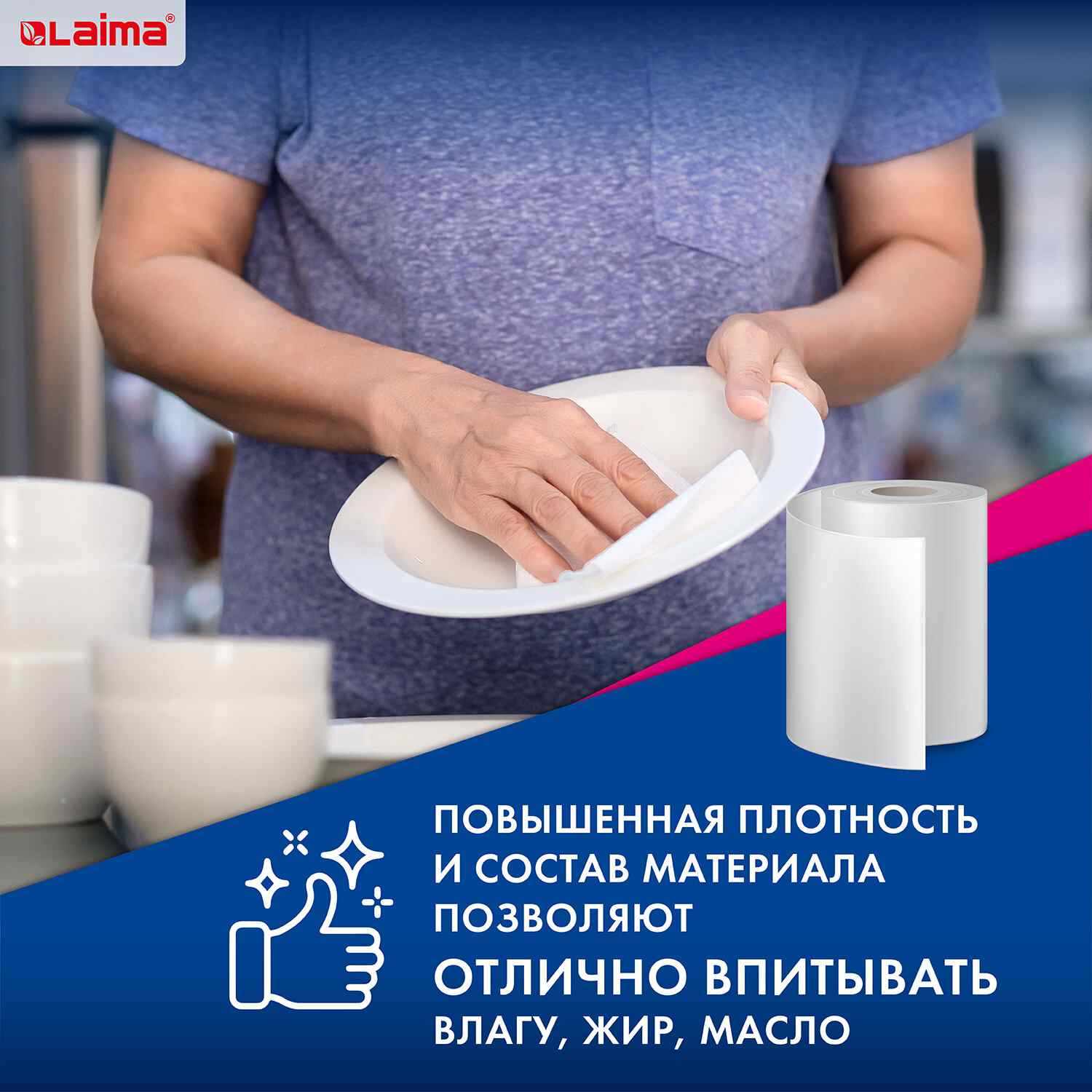 картинка Салфетки вискозные, 200 шт, 23*25 см, 40 г/м2, универсальные, в рулоне, "СУПЕР ТРЯПКА", LAIMA, 60548 от магазина Альфанит в Кунгуре