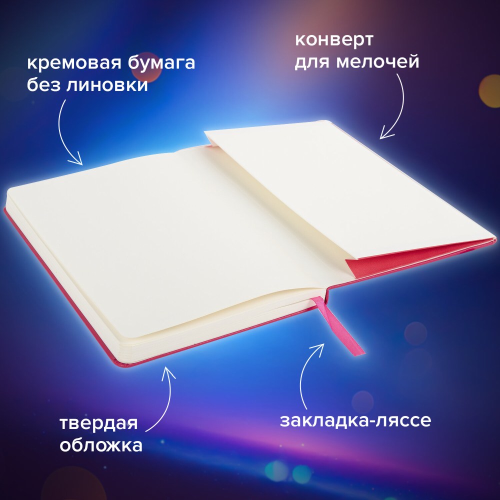 картинка Скетчбук, А5, 96 л, 80 г/м2, твердая обложка, "Ultra. Розовый", BRAUBERG, 113051 от магазина Альфанит в Кунгуре
