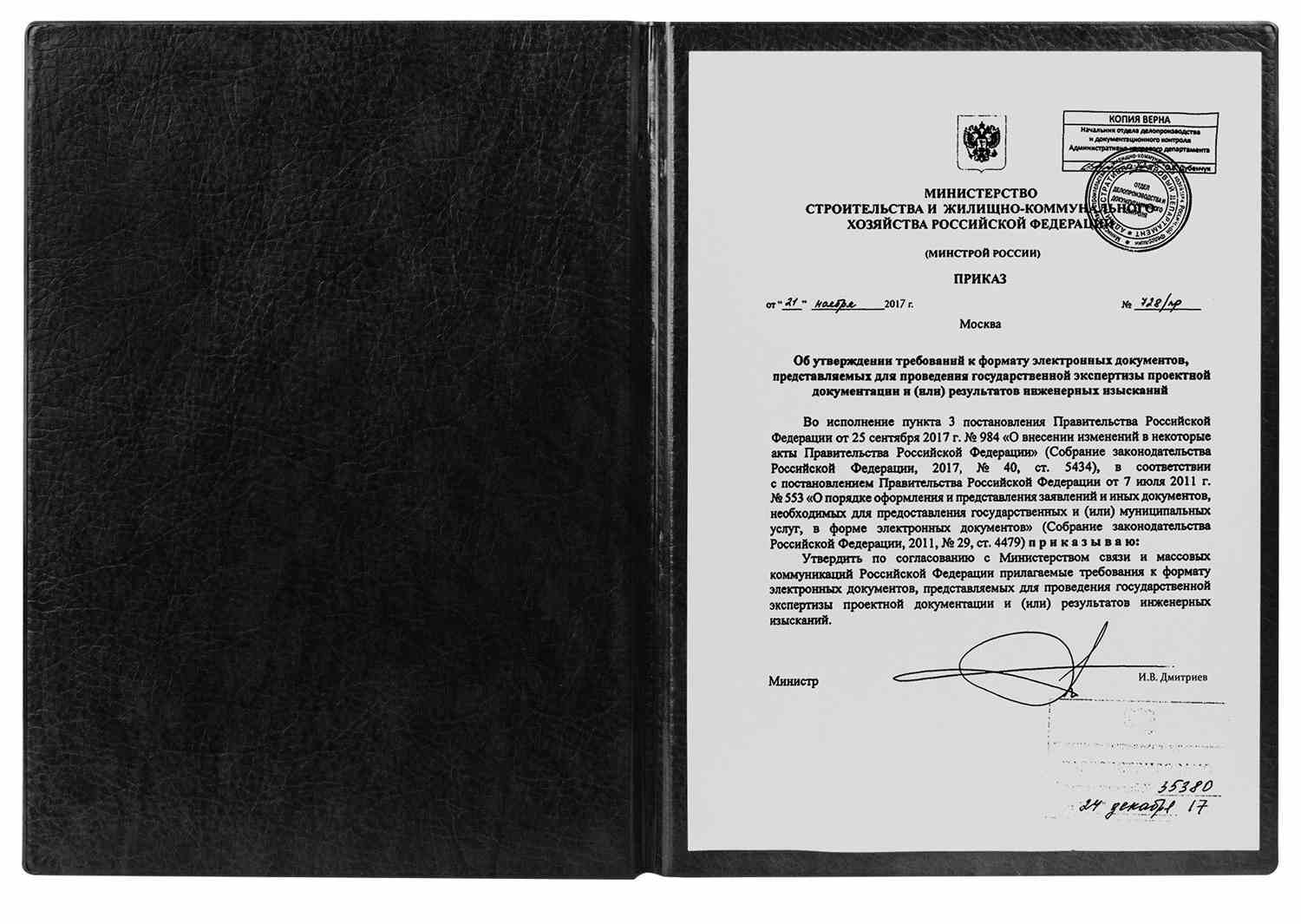 картинка Папка адресная, А4, черный, картон, до 100 листов, "На подпись", ДПС, 127153 от магазина Альфанит в Кунгуре