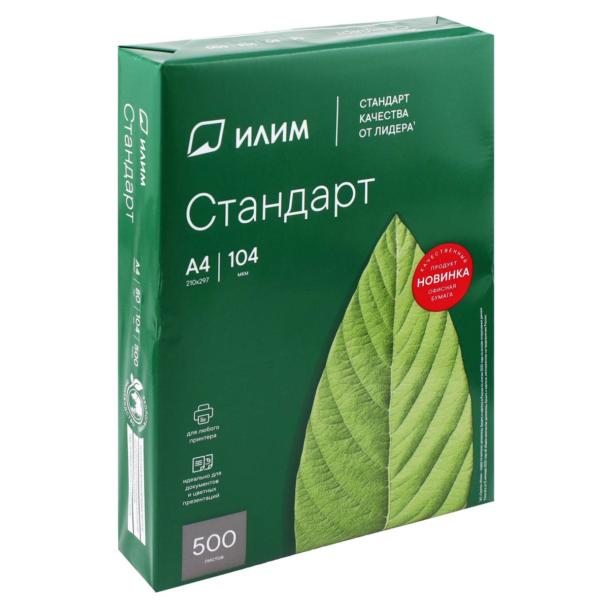 картинка Бумага офисная белая, А4, 500 л, 80 г/м2, 146%, класс С, "Стандарт", Илим, 72679 от магазина Альфанит в Кунгуре