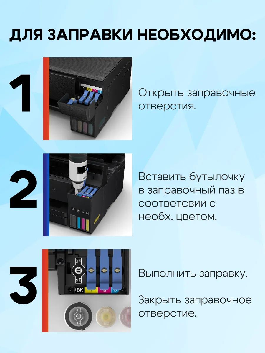 картинка Комплект чернил, 4 цв, 101/103/003/004 для Epson L-1100/L-1110/L-1250, Rekova от магазина Альфанит в Кунгуре
