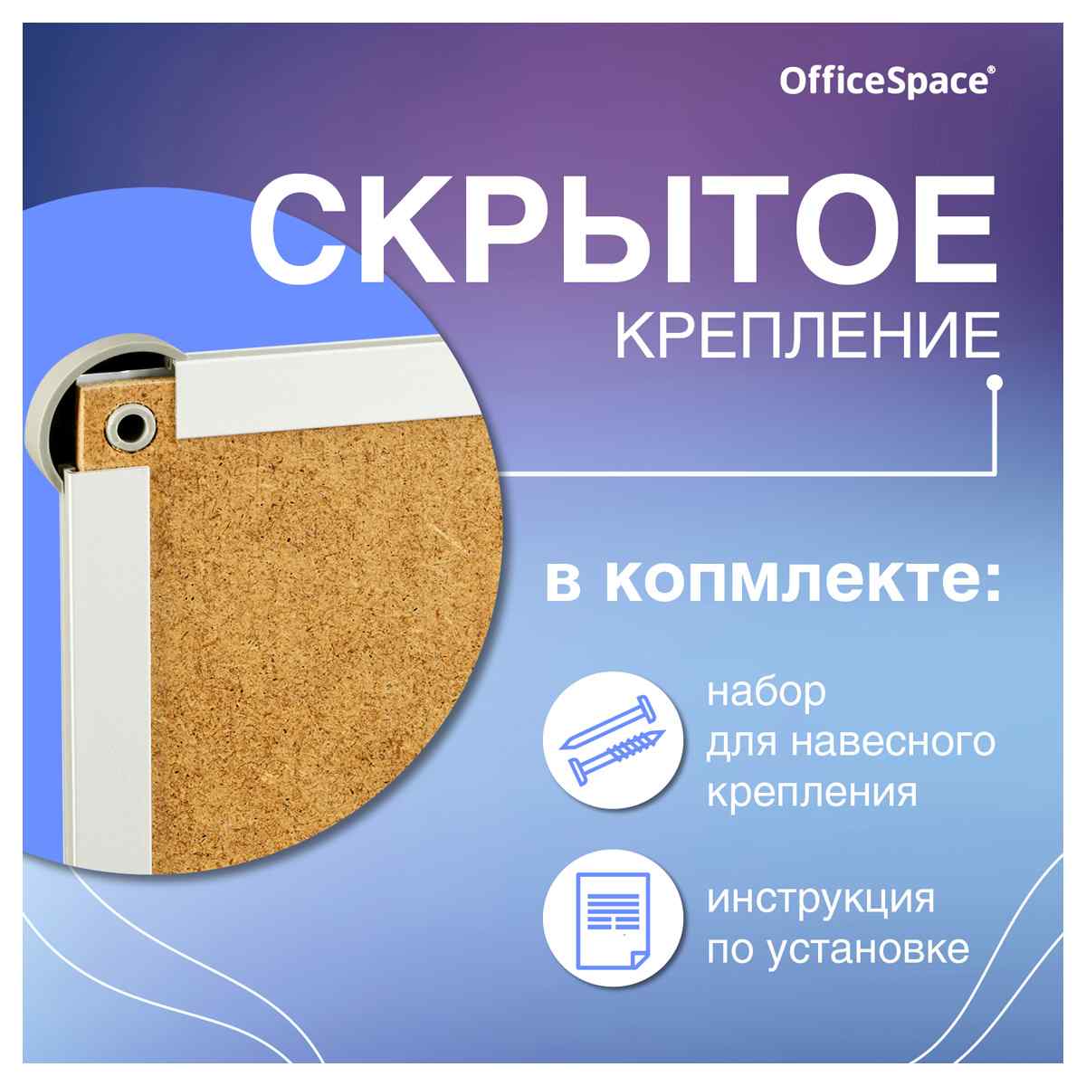 картинка Доска магнитно-маркерная, 90*120 см, алюминиевая рамка, OfficeSpace, 343754 от магазина Альфанит в Кунгуре