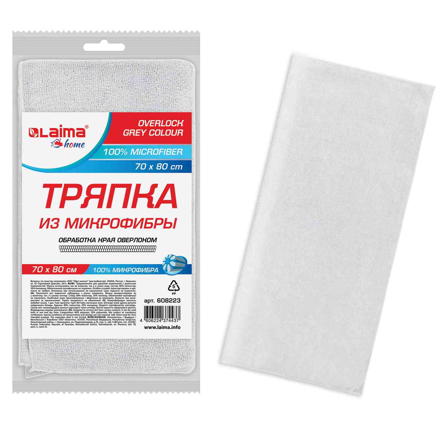 картинка Тряпка для пола, 70*80 см, 220 г/м2, микрофибра, "Overlock Grey Colour", LAIMA, 608223 от магазина Альфанит в Кунгуре
