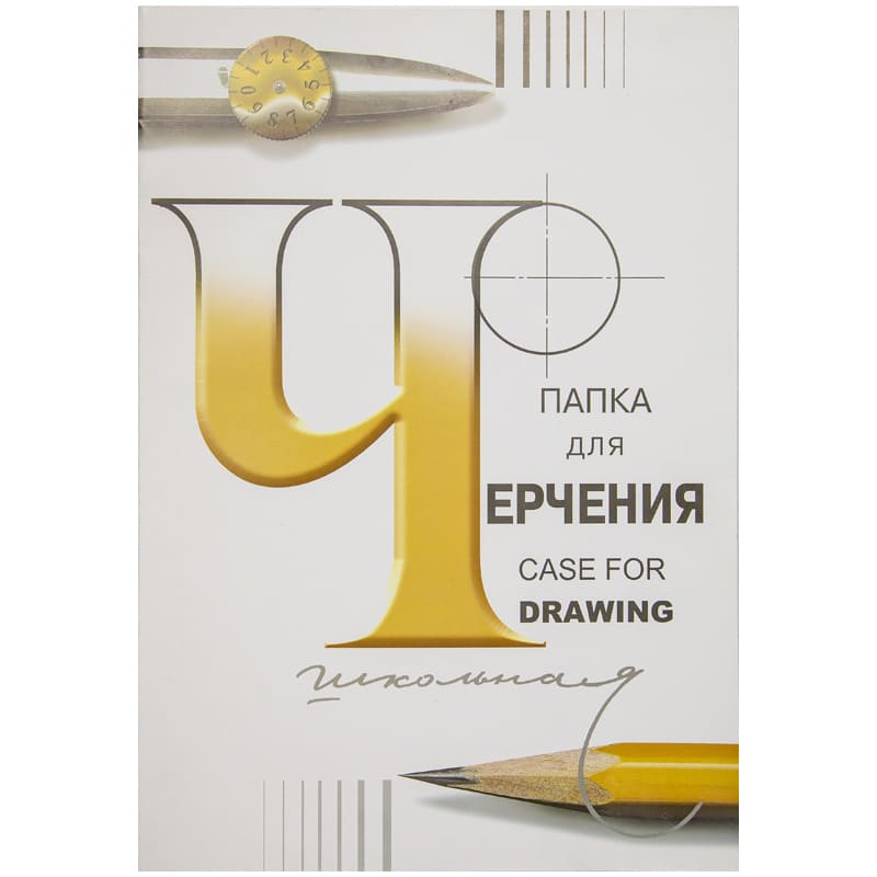 картинка Папка для черчения, А2, 24 л, 200 г/м2, без рамки, Лилия Холдинг, П-1582 от магазина Альфанит в Кунгуре