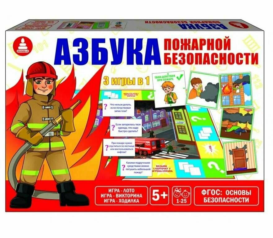 картинка Игра настольная обучающая, "Азбука по пожарной безопасности", Малыш и К, С-117 от магазина Альфанит в Кунгуре