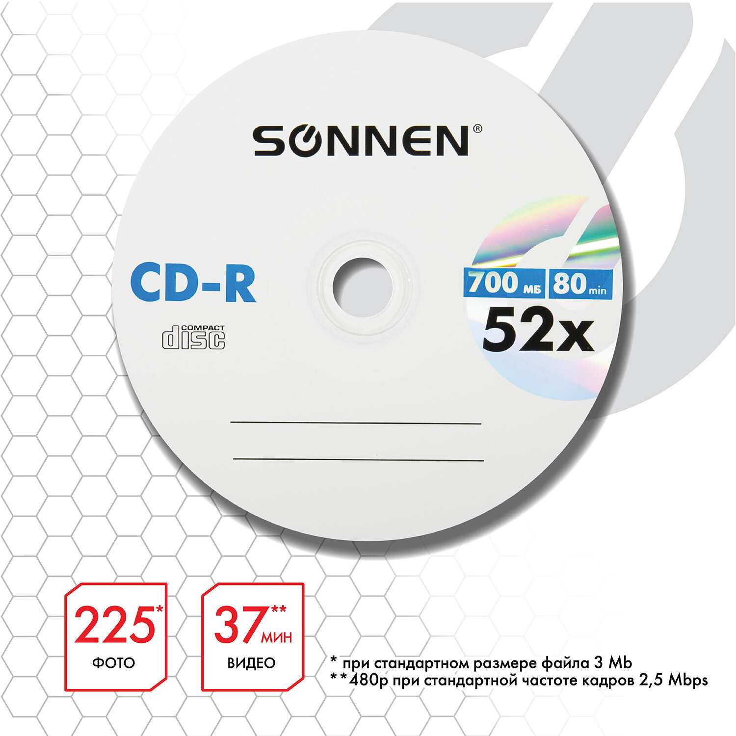 картинка Диски CD-R SONNEN, 100 шт, 52x, сидибокс, 513533 от магазина Альфанит в Кунгуре