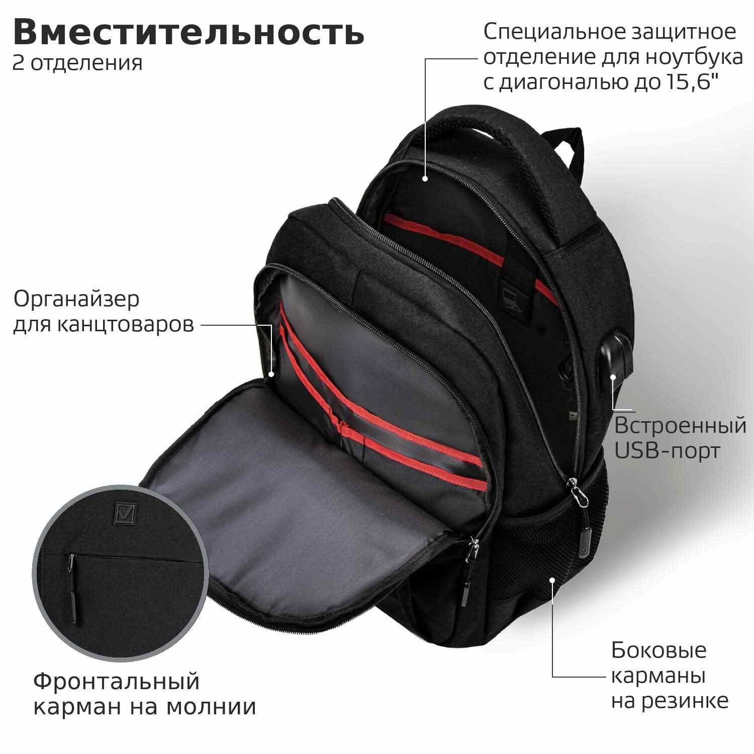 картинка Рюкзак, 2 отдела, 3 кармана, 46*31*18 см, полиэстер, черный, формоустойчивая спинка, с отделом для ноутбука, USB-порт, "Urban. Kinetic", BRAUBERG, 270798 от магазина Альфанит в Кунгуре