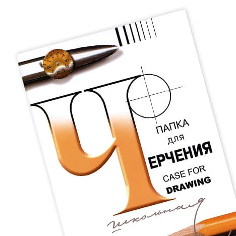 картинка Папка для черчения, А2, 24 л, 200 г/м2, без рамки, Лилия Холдинг, П-1582 от магазина Альфанит в Кунгуре