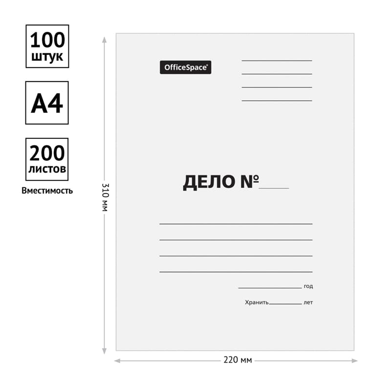 картинка Папка-скоросшиватель, А4, 440-450 г/м2, до 200 л, картон, белый, мелованный, OfficeSpace, 158529 от магазина Альфанит в Кунгуре