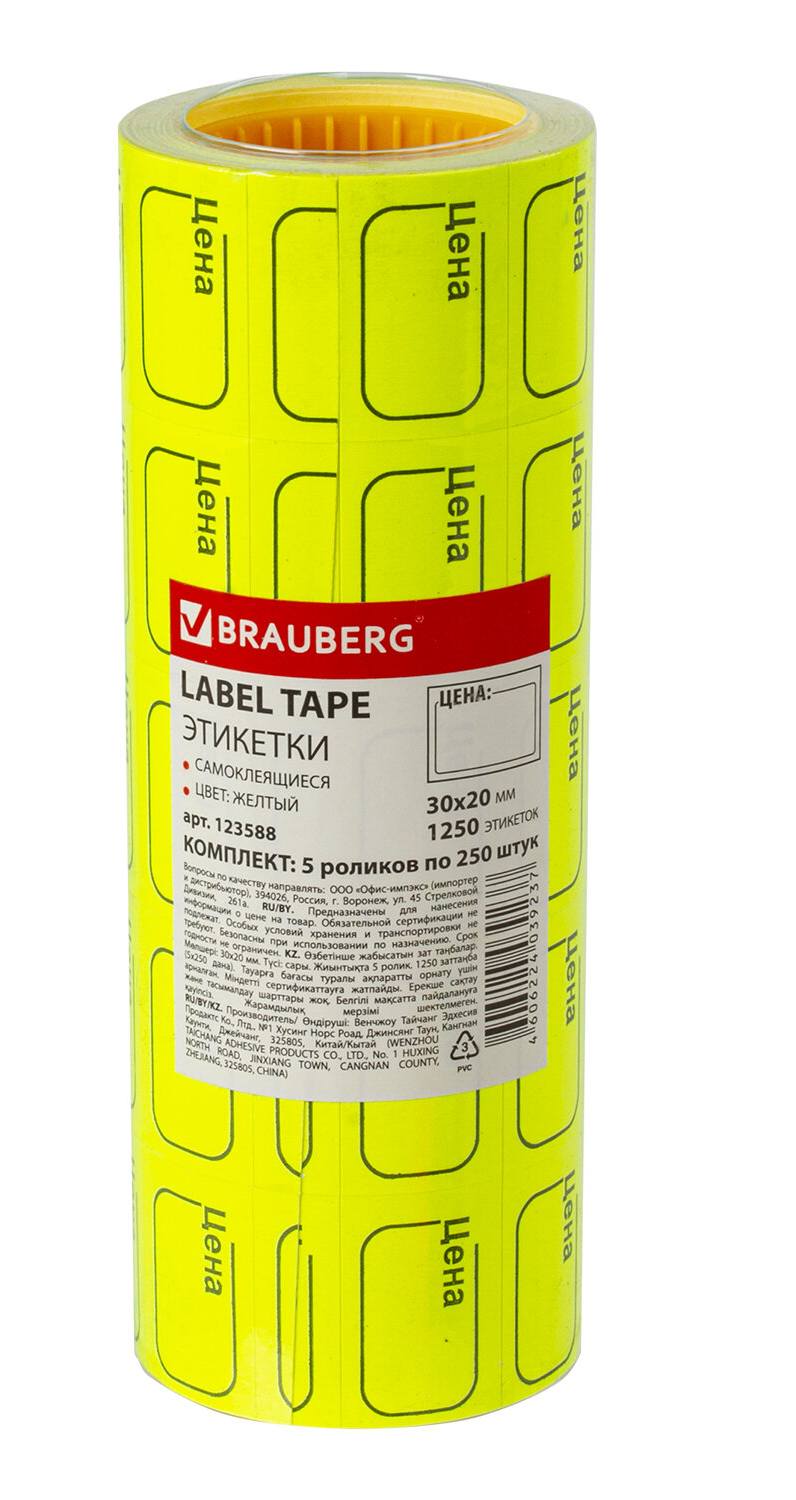 картинка Ценники, 20*30 мм, 5 рул., по 250 шт, желтый, "Цена", BRAUBERG, 123588 от магазина Альфанит в Кунгуре