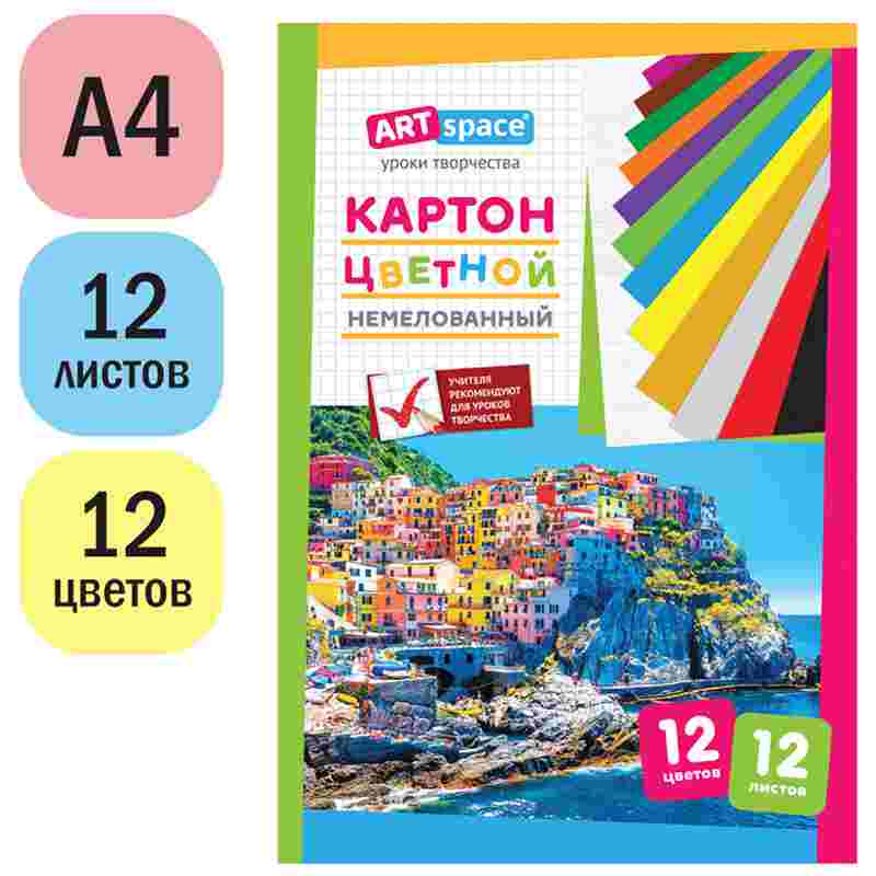 картинка Картон цветной, А4, 12 л, 12 цв, немелованный, ArtSpace, Нкн12-12_6960 от магазина Альфанит в Кунгуре