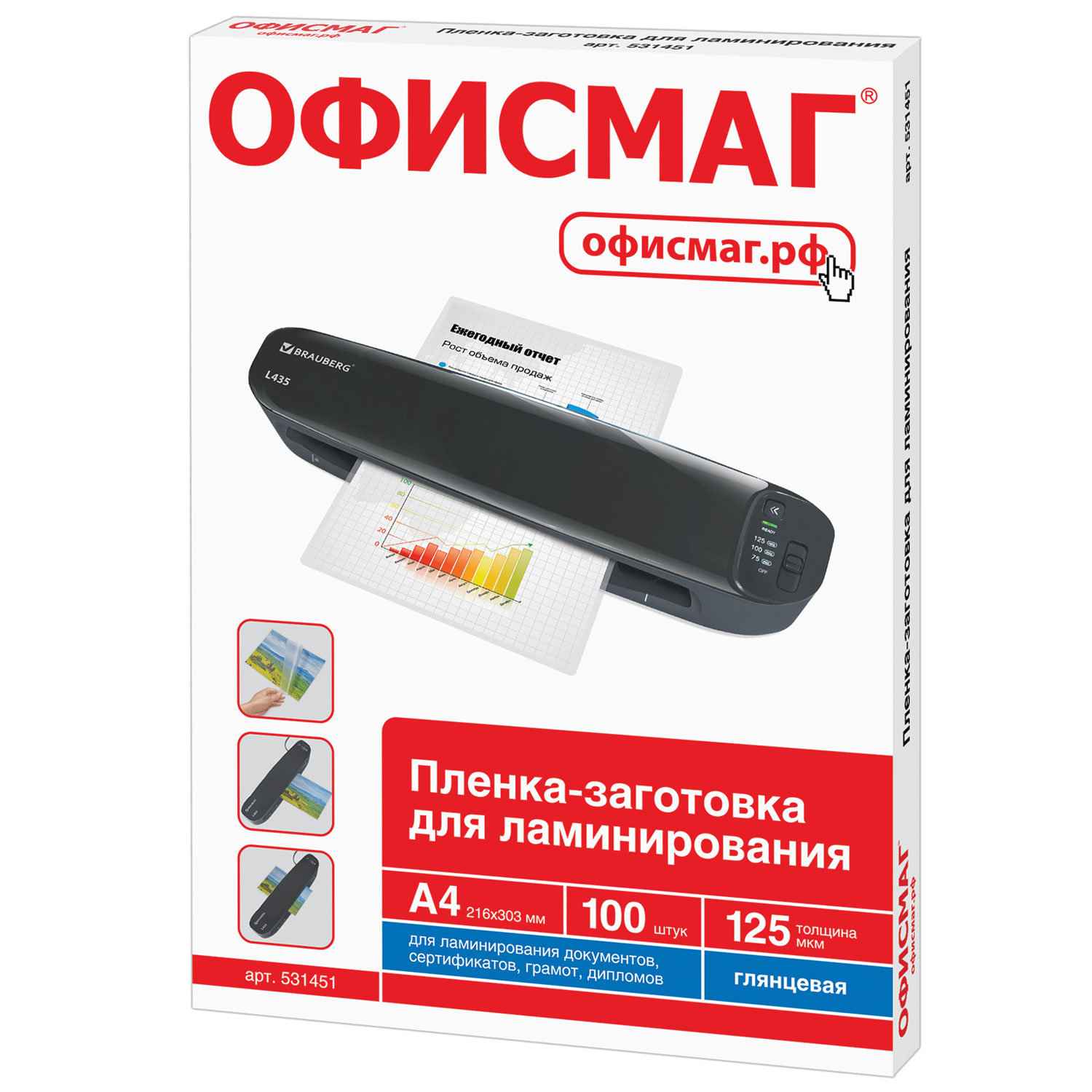картинка Пленка для ламинирования, А4, 100 л, 125 мкм, ОФИСМАГ, 531451 от магазина Альфанит в Кунгуре