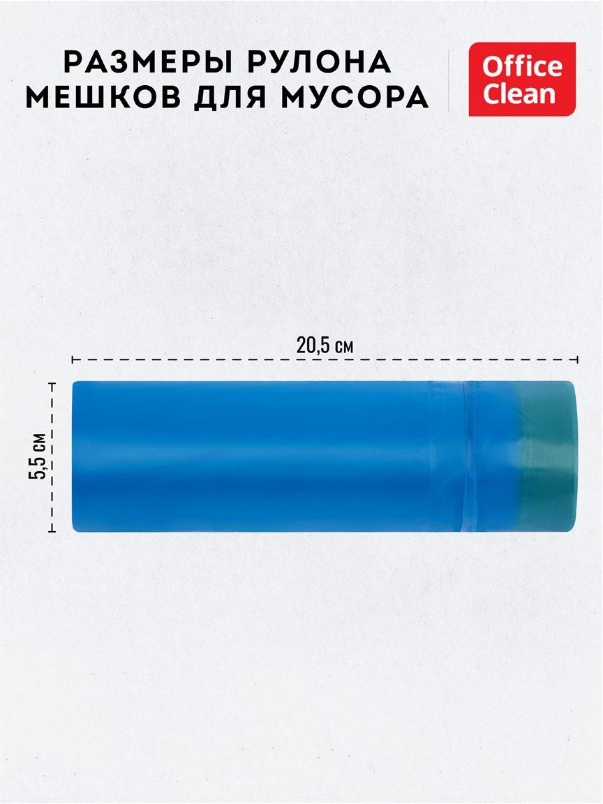 картинка Мешки для мусора, 30 л, 20 шт, 20 мкм, синие, особо прочные, OfficeClean, 344036 от магазина Альфанит в Кунгуре