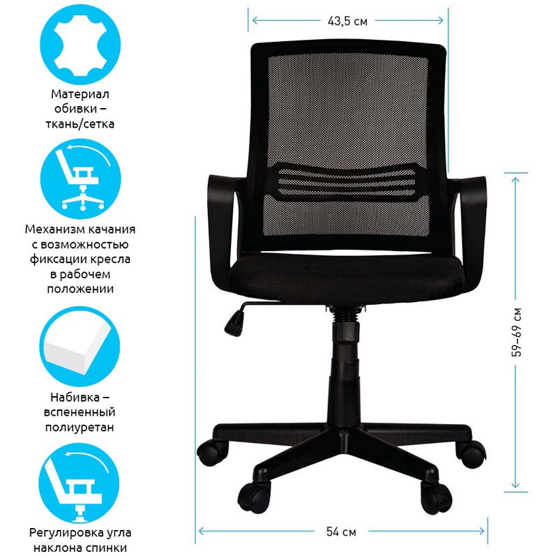 картинка Кресло офисное Helmi "Comfort HL-M07", ткань/сетка, черный, механизм качания, 306211 от магазина Альфанит в Кунгуре