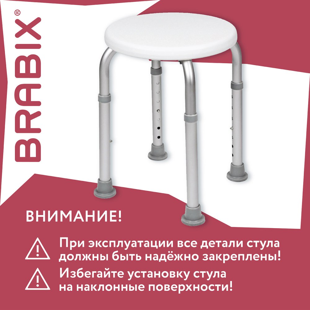 картинка Стул-сиденье BRABIX "Титан", 36-51*32*32 см, светло-серый, 532619 от магазина Альфанит в Кунгуре