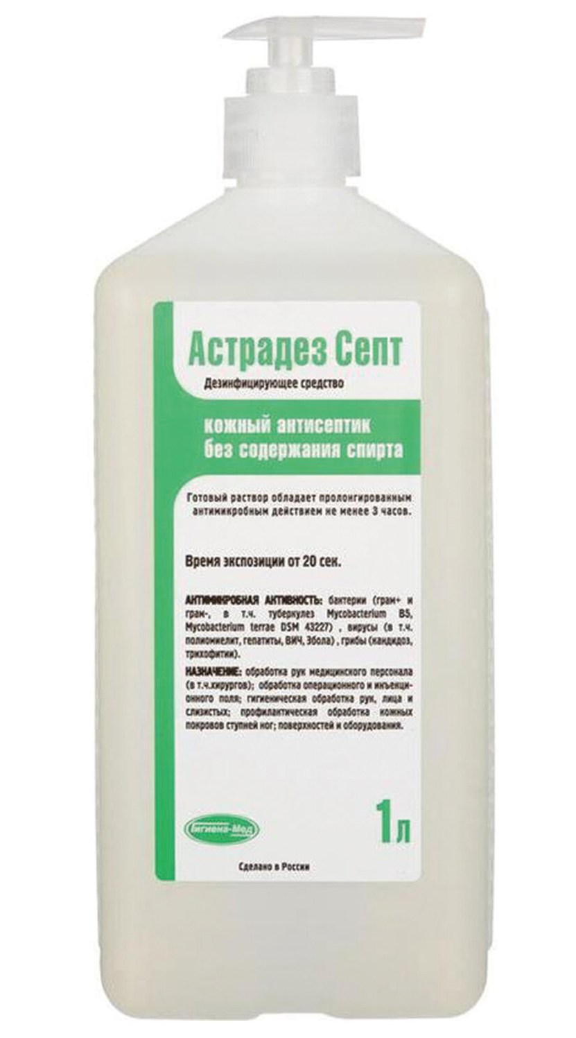 картинка Антисептик для рук, поверхностей, 1 л, дезинфицирующий, жидкость, "Астрадез-Септ", 606921 от магазина Альфанит в Кунгуре