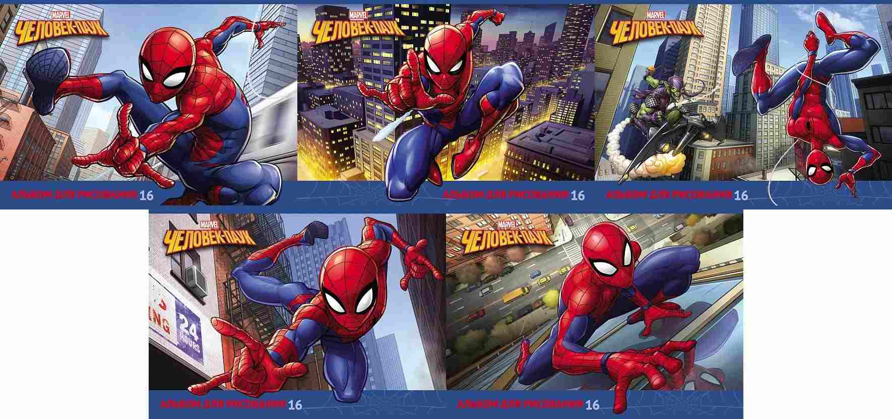 картинка Альбом для рисования, А4, 16 л, "Человек-паук", Hatber, 16А4В от магазина Альфанит в Кунгуре