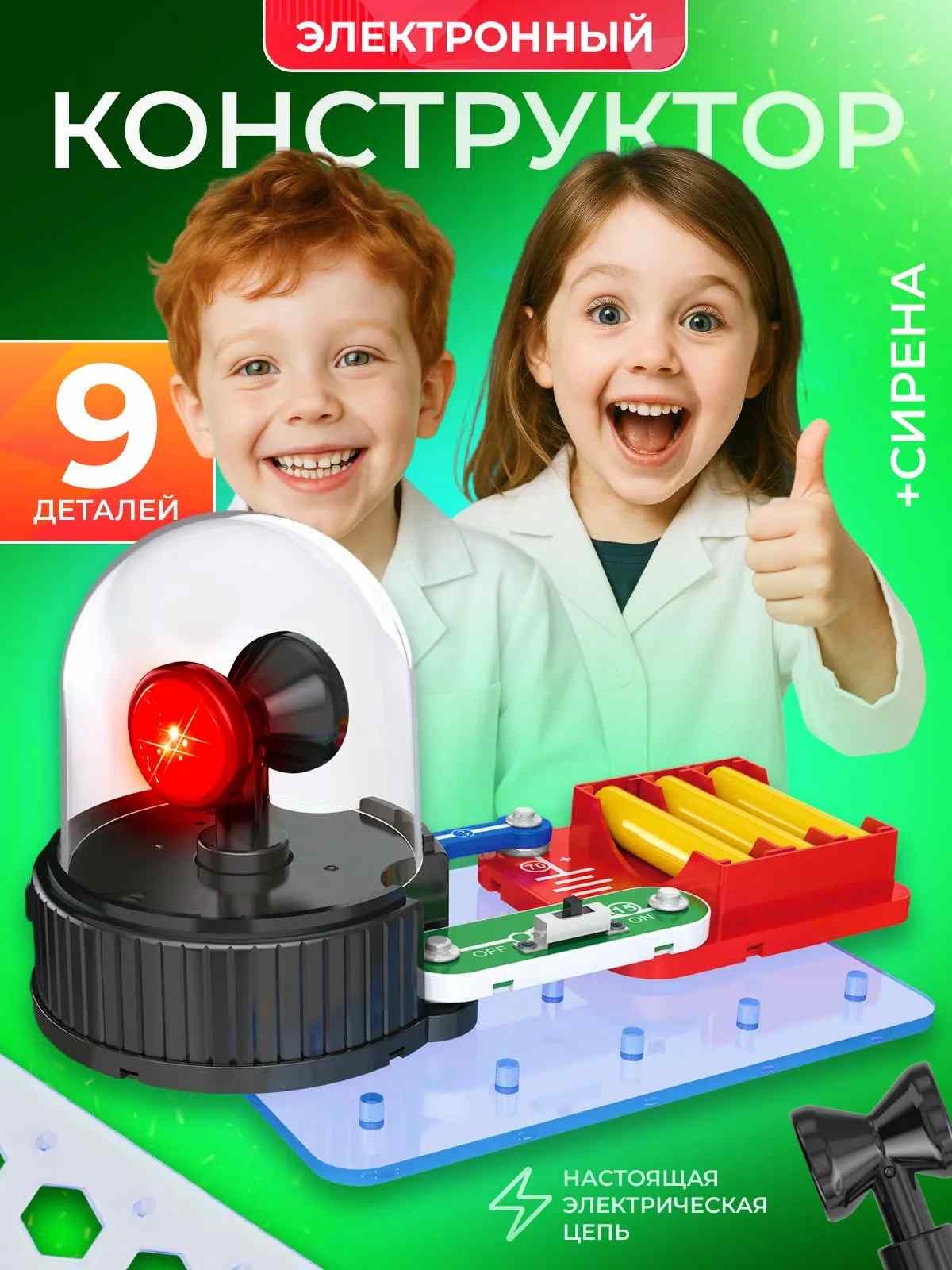 картинка Конструктор электронный, 9 дет., "Сирена", Мастер-Класс, MK0012 от магазина Альфанит в Кунгуре