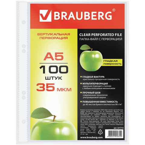 картинка Файлы 100 шт, А5, 35 мкм, гладкие (яблоко), вертикальные, "Яблоко", BRAUBERG, 221714 от магазина Альфанит в Кунгуре