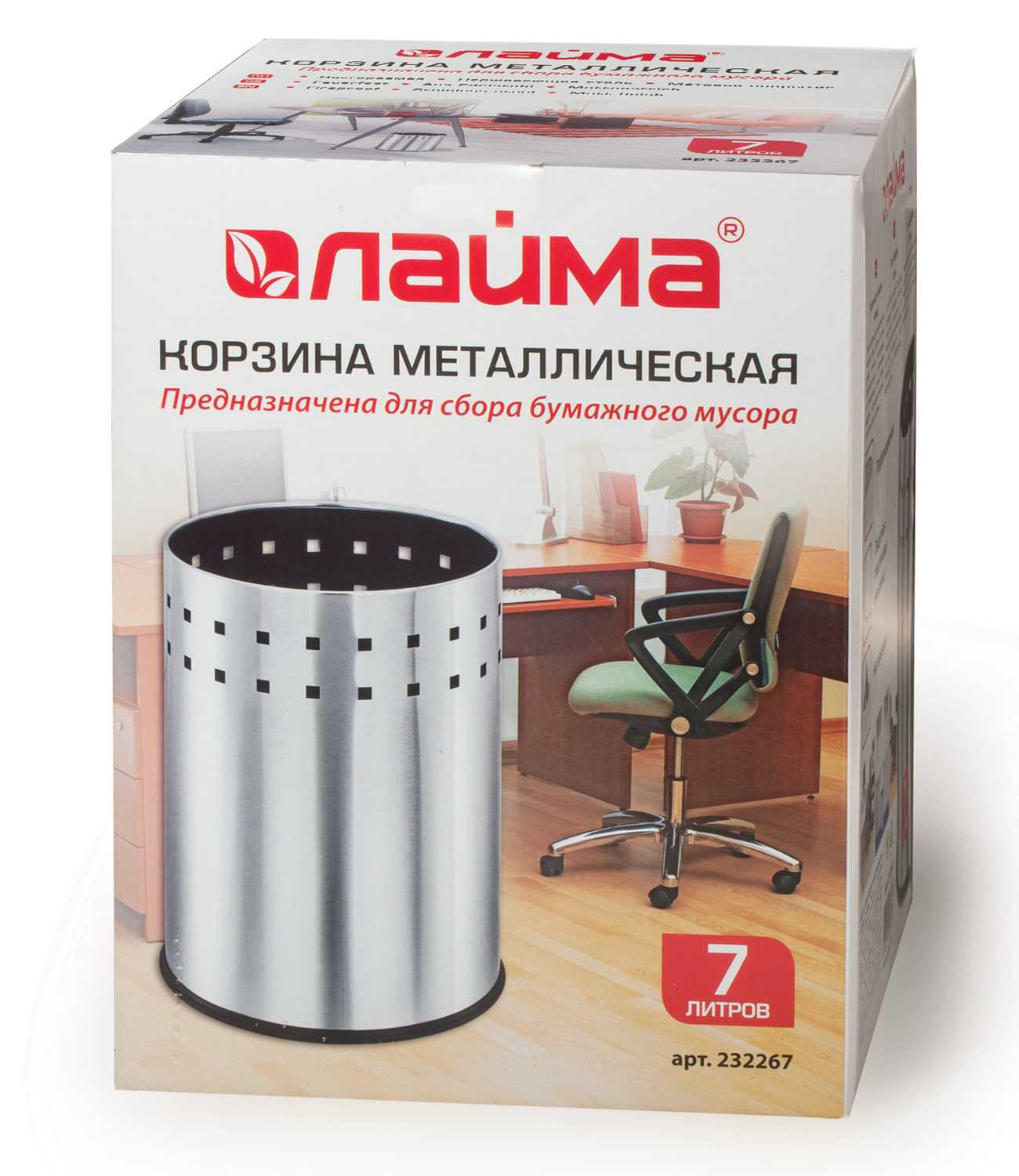 картинка Корзина для мусора 7 л, металл, матовая, перфорированная, несгораемая, "Bionic", LAIMA, 232267 от магазина Альфанит в Кунгуре