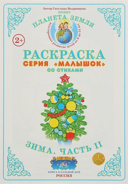 Страна Фантазий