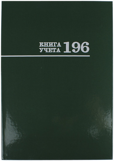 картинка Книга учета, А4, 196 л, клетка, "Зеленая", ProfPress, 196-3171 от магазина Альфанит в Кунгуре