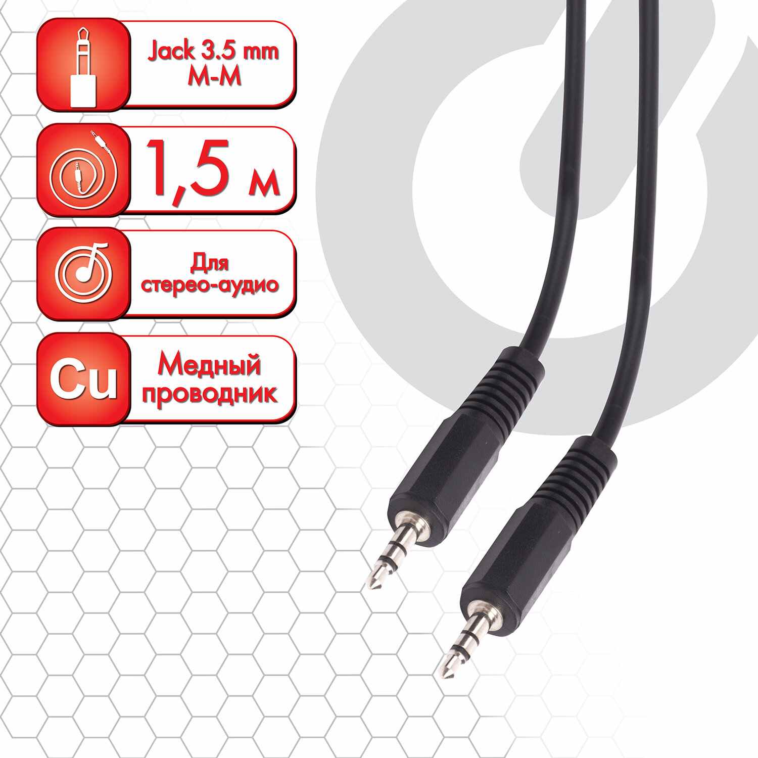 картинка Кабель соединительный аудио SONNEN Jack 3,5 мм (M) — Jack 3,5 мм (M), 1,5 м, черный, 513119 от магазина Альфанит в Кунгуре
