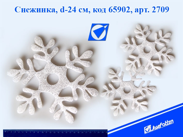картинка Подвеска новогодняя, 24 см, "Снежинка", 2709 от магазина Альфанит в Кунгуре