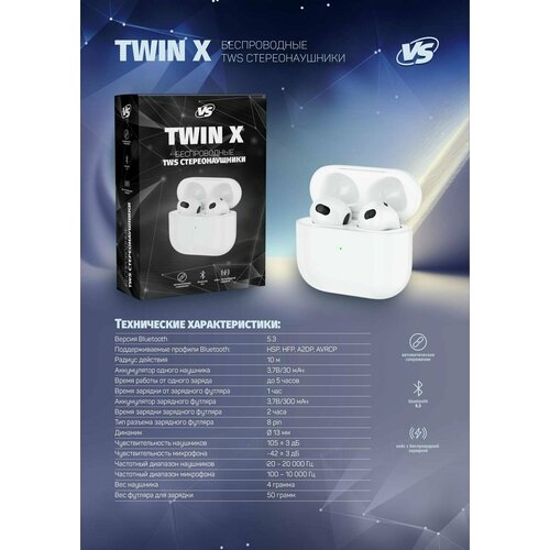 картинка Гарнитура TWS беспроводная SmartBuy Vs Twin X, белый, VS_TWS04 от магазина Альфанит в Кунгуре