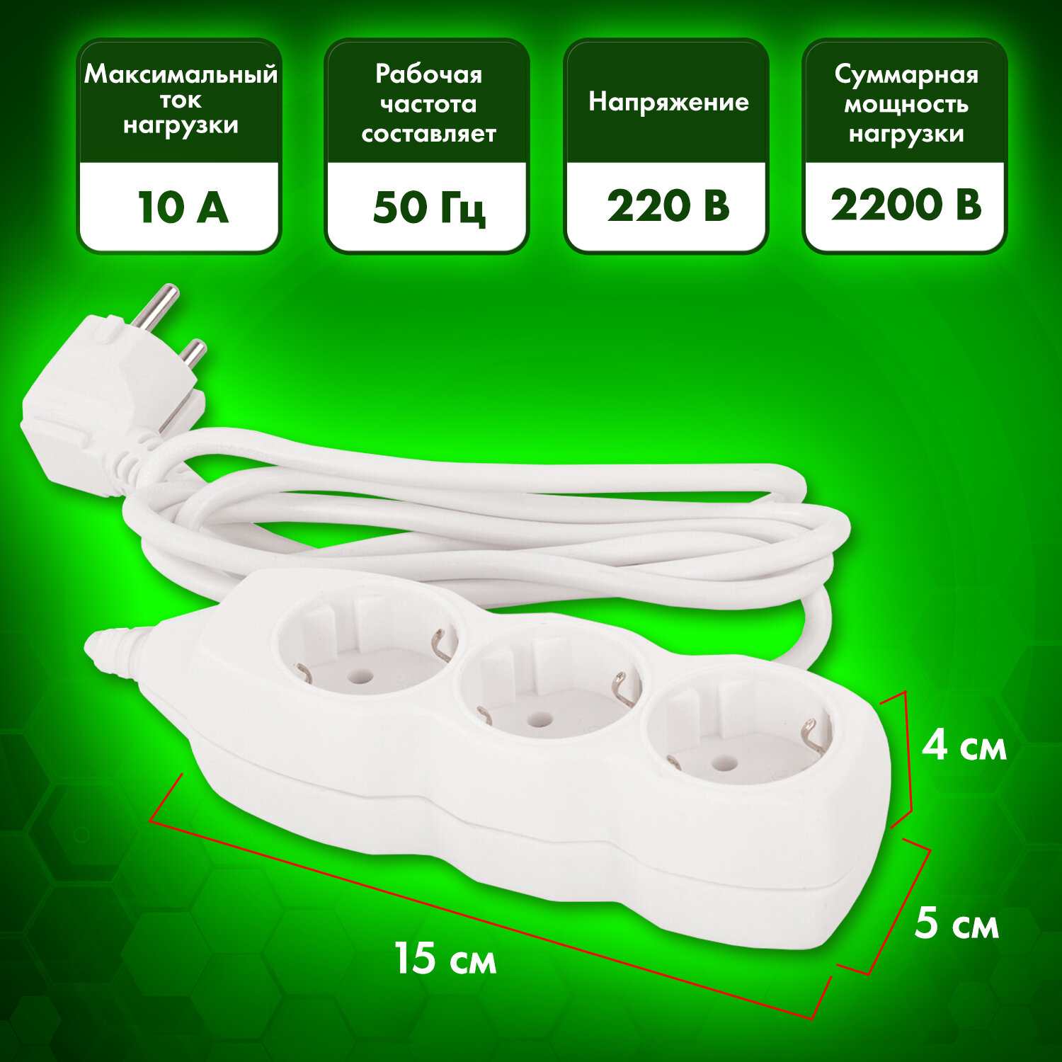 картинка Удлинитель SONNEN, 3 розетки, 1,8 м, белый, с заземлением, 511431 от магазина Альфанит в Кунгуре