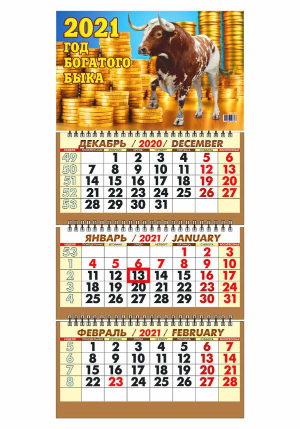 картинка Календарь квартальный 2021 год, трехблочный, "Год богатого быка", KVB-301 от магазина Альфанит в Кунгуре
