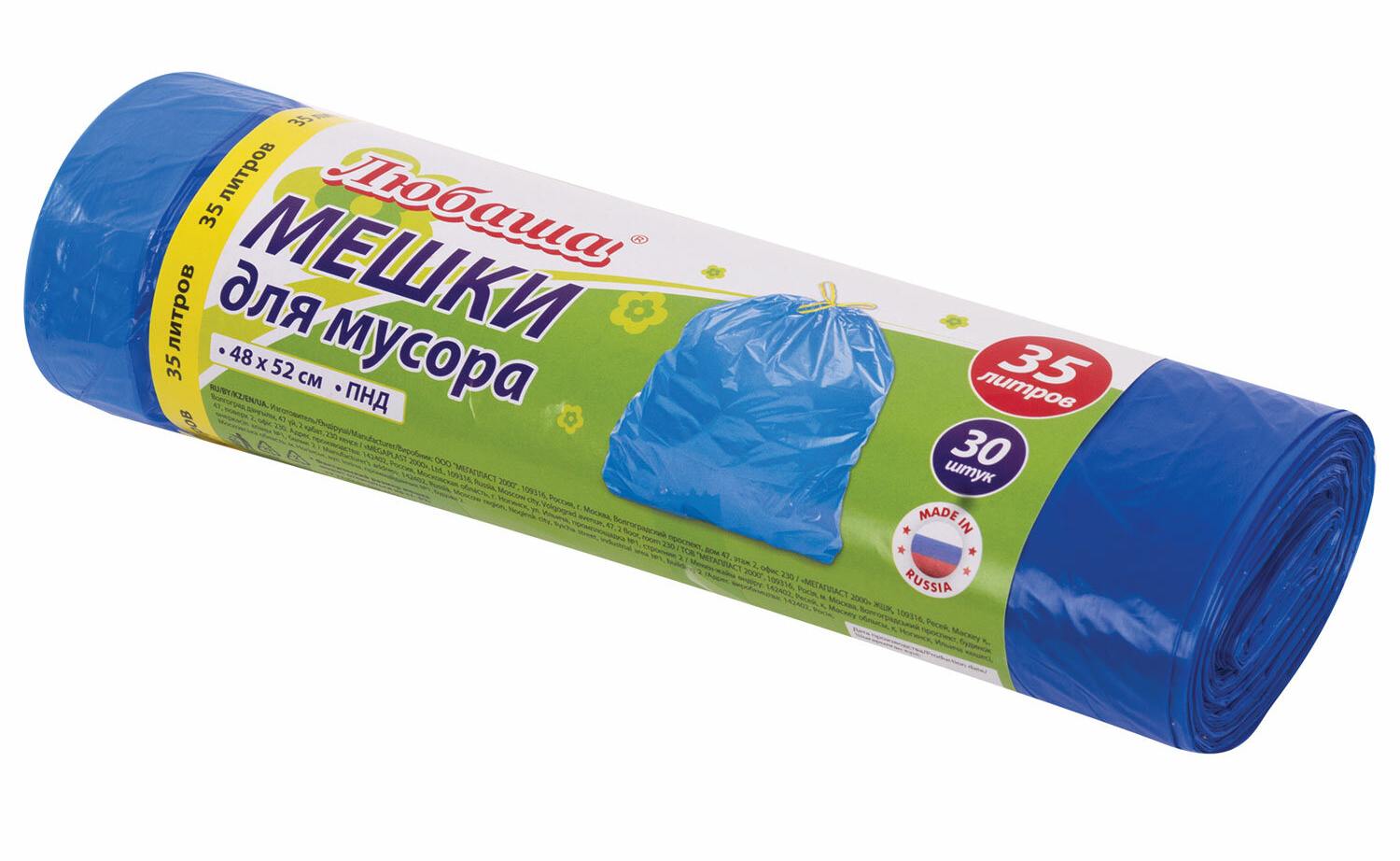 картинка Мешки для мусора, 35 л, 30 шт, 48*52 см, 13 мкм, синие, с завязками, LAIMA, 608095 от магазина Альфанит в Кунгуре