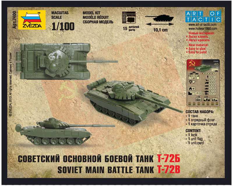 картинка Модель для сборки, масштаб 1:100, пластик, "Советский основной боевой танк Т-72Б", Звезда, 7400 от магазина Альфанит в Кунгуре
