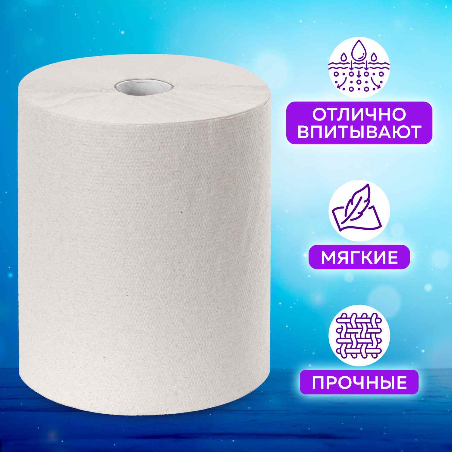 картинка Полотенца бумажные, 6 шт, 1 слой, 200 м, цвет серый, "UNIVERSAL", LAIMA, 112502 от магазина Альфанит в Кунгуре