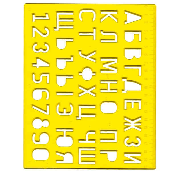 картинка Трафарет, пластик, "Буквы и цифры", Луч, 12С 838-08 от магазина Альфанит в Кунгуре