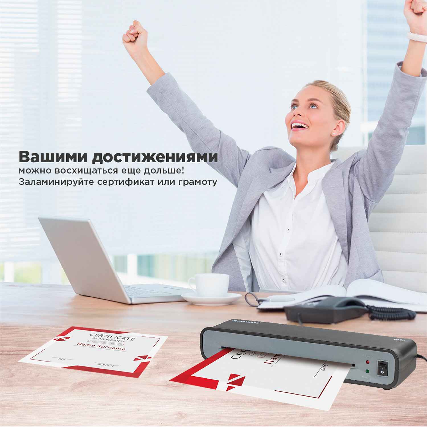 картинка Ламинатор BRAUBERG L460, А4, 75-125 мкм, 2 вала, 30 см/мин, черный, 531016 от магазина Альфанит в Кунгуре