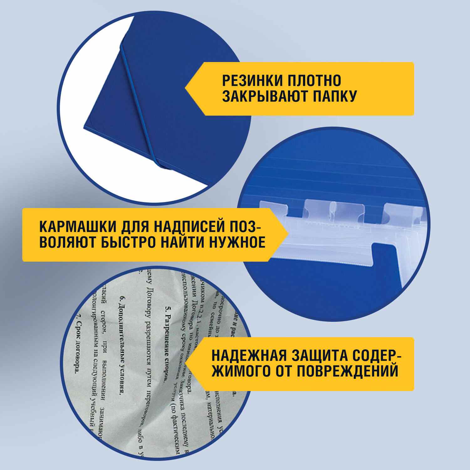 картинка Папка на резинке с 13 отделениями, А4, 500 мкм, пластик, синий, "Business", BRAUBERG, 224146 от магазина Альфанит в Кунгуре