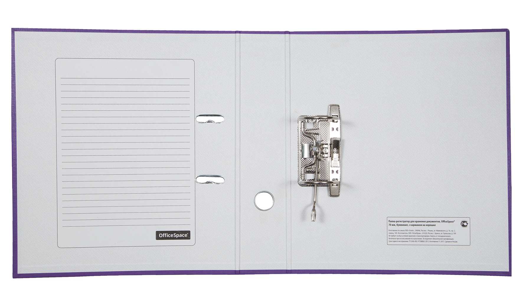 картинка Папка-регистратор, А4, корешок 70 мм, до 480 л, бумвинил, фиолетовый, с карманом, OfficeSpace, 270118 от магазина Альфанит в Кунгуре