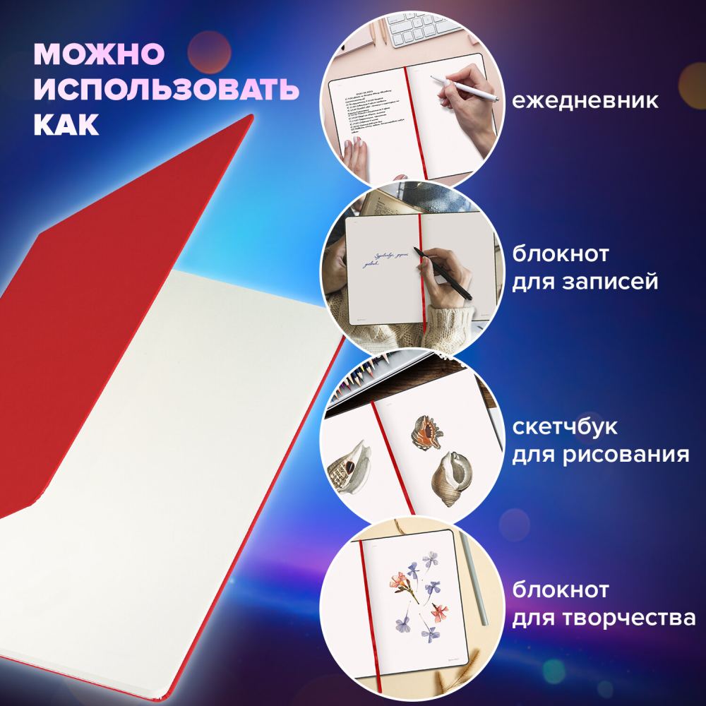 картинка Скетчбук, В5, 96 л, 80 г/м2, "Ultra. Красный", BRAUBERG, 113066 от магазина Альфанит в Кунгуре