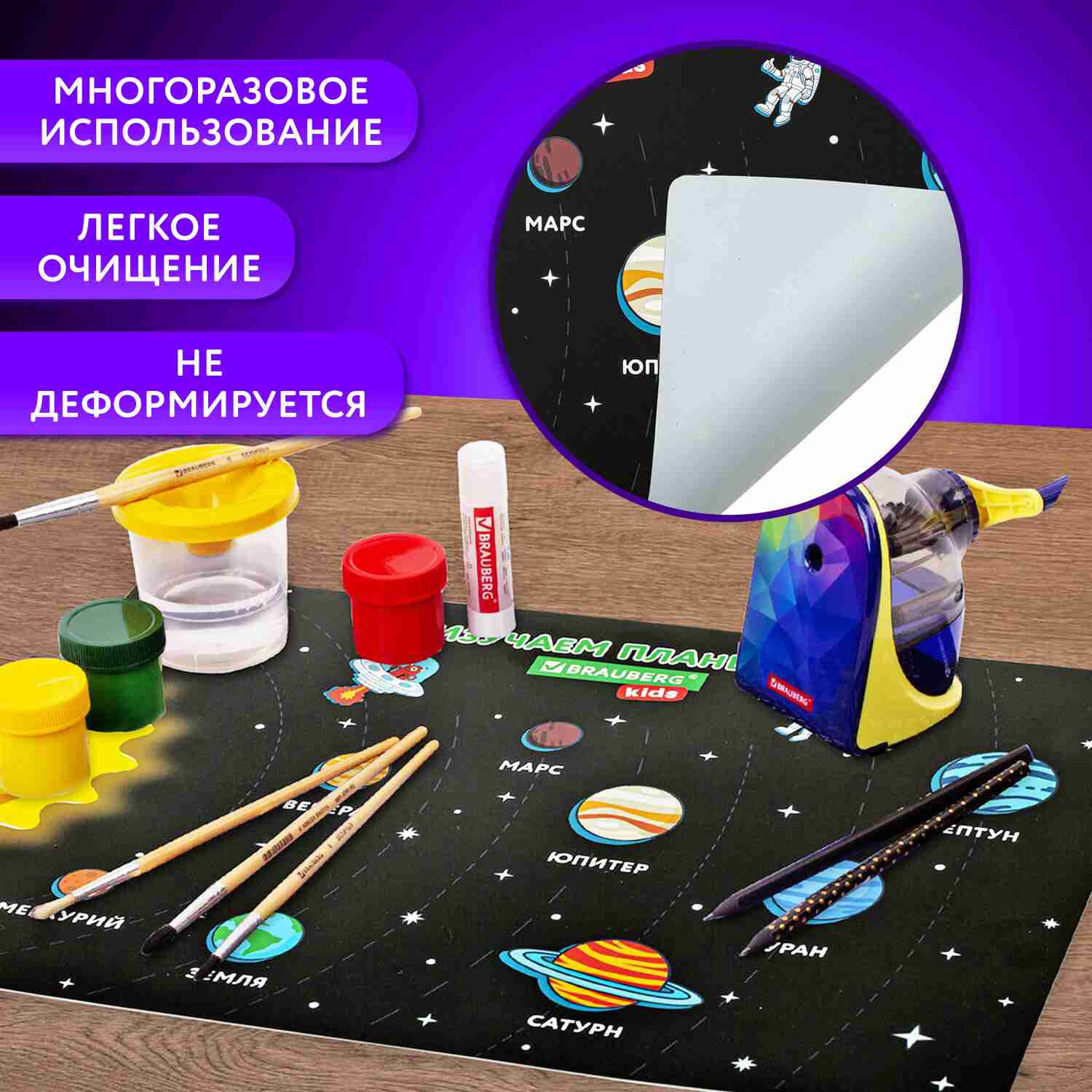 картинка Настольное покрытие, 46*33 см, пластик, "Space Out", BRAUBERG KIDS, 271731 от магазина Альфанит в Кунгуре